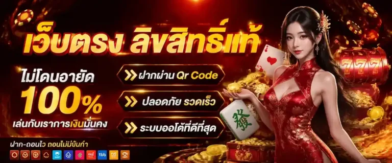 pgk 44 เว็บตรง